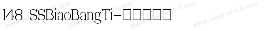 148 SSBiaoBangTi字体转换